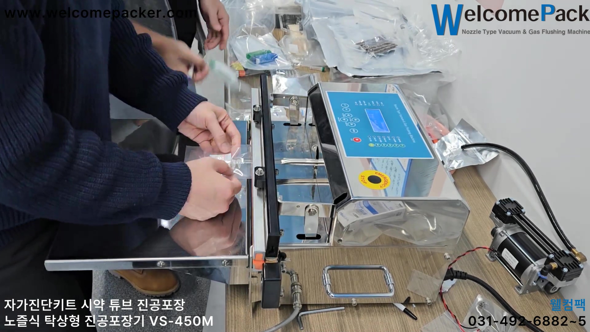 진단키트 시약튜브